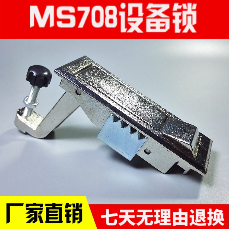 新品 海坦柜锁MS708平面锁 配电箱机柜门锁.空压机锁.开关柜门锁