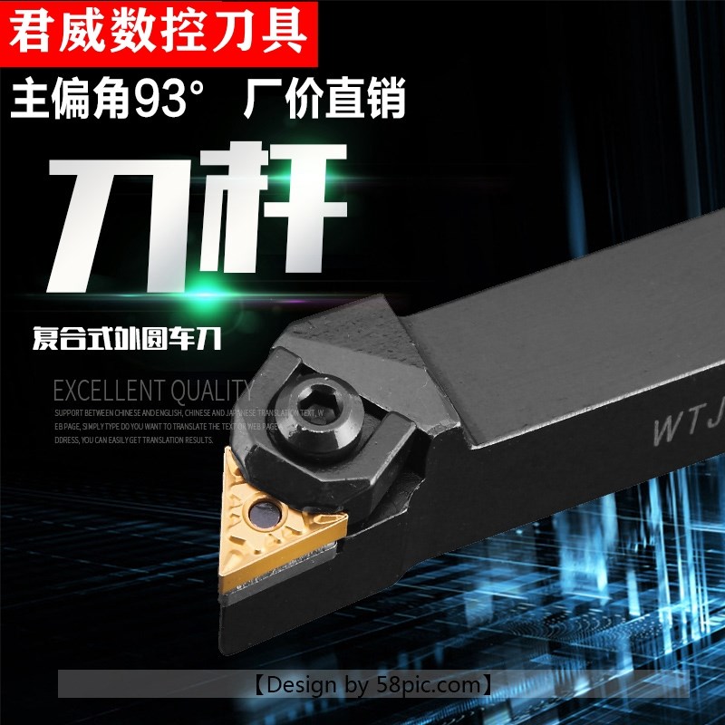 数控刀杆 93度外圆车刀径三角粗车WTJNR2020K16/2525M16车床刀具