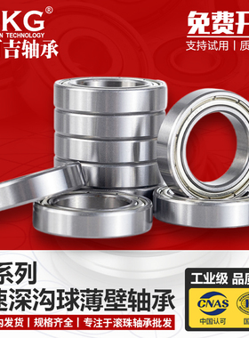 优可吉UKG薄壁轴承6810Z ZZ 61810 2RS内径50mm外径65mm厚度7mm