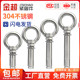 金超304不锈钢吊环膨胀螺丝带环挂钩加长万能蓬胀螺丝M6M8M10M12