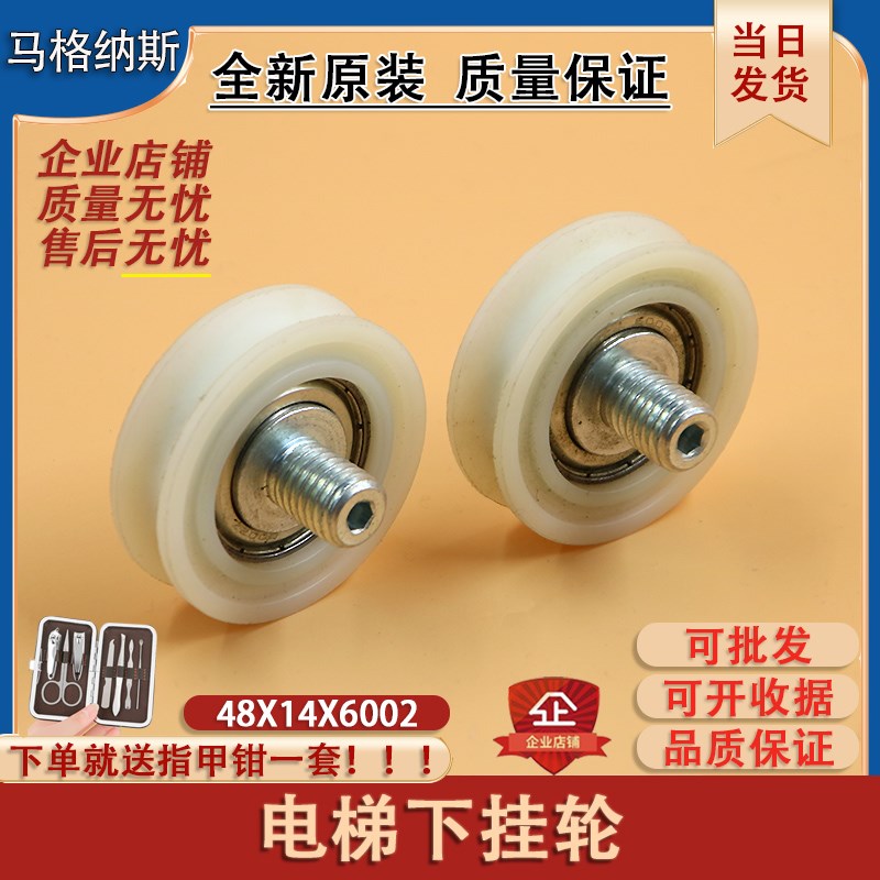 易升电梯配件 易升下挂轮快速下挂轮 48X14X6002Z 同心轮原装