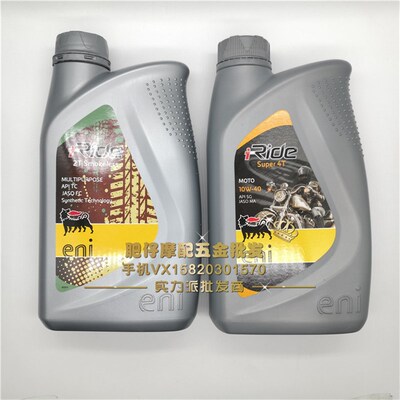 正品阿吉普agip葡萄香味二冲进口机油 4T/2T半合成踏板摩托车机油