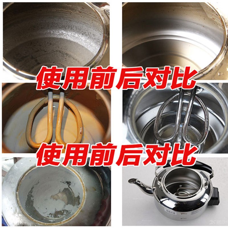 活氧去茶垢清洁剂除茶垢柠檬酸电水壶水垢清除除垢剂去茶渍
