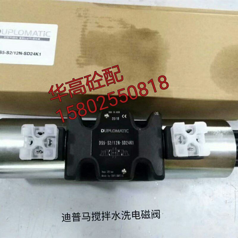 泵车搅拌水洗电磁阀 迪普玛电磁阀DS5-S2/12N-SD24K1 意大利原装
