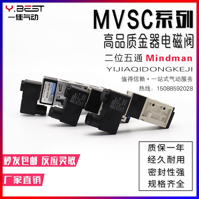 金器电磁阀MVSD-260-4E1/二位五通MVSC-220/260/300-4E1