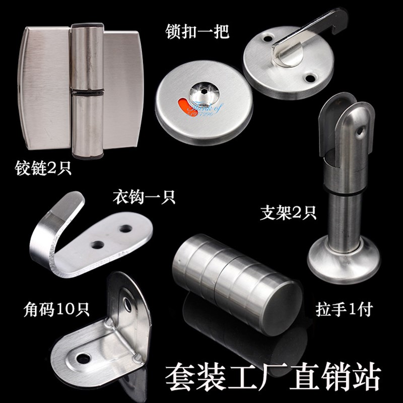 公共卫生间隔断配件套装 厕所洗手间隔断门合页五金304不锈钢加厚
