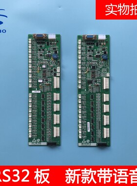 西子奥的斯/杭州西奥电梯轿厢通讯板RS32/按钮指令板DBA26800J1