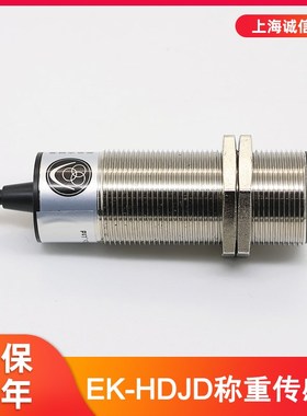 蒂森电梯配件 称重探头EK-HDJD 蒂森电梯称重传感器全新现货