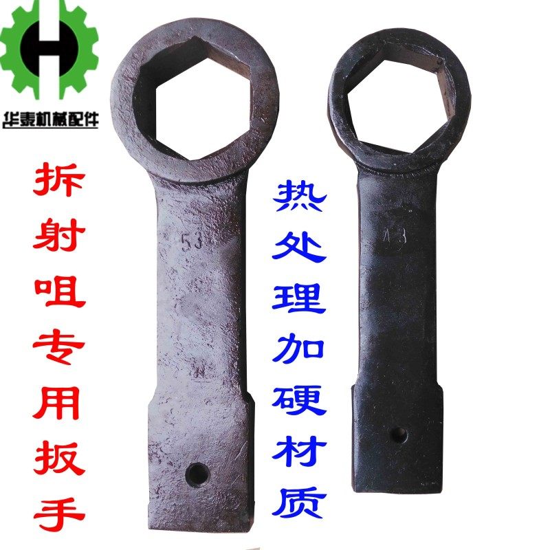 注塑机炮筒射嘴射咀喷嘴喷咀拆牙六角扳手活动扳手射嘴专用扳手,包装,包装胶带,淘宝优惠券,粉丝福利购,淘宝优惠卷