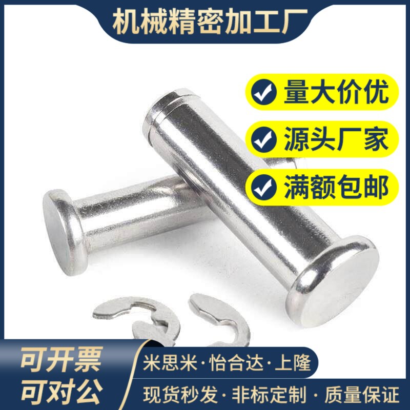 HCDG铰链销 带肩扣环型 HCCG PHCCG SHCDG SHCCG3 4 5 6 8 10 12