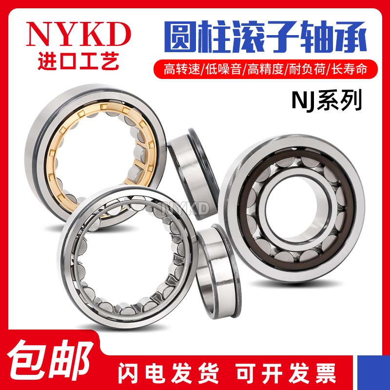 瑞典进口 圆柱滚子轴承NU NJ210 211 212  1213 214 215 216 217