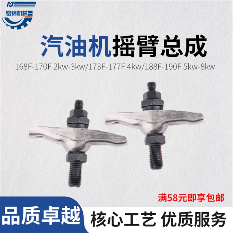 汽油发电机配件170/188F/摇臂螺栓GX390 5kw螺母总成 摇臂船全套