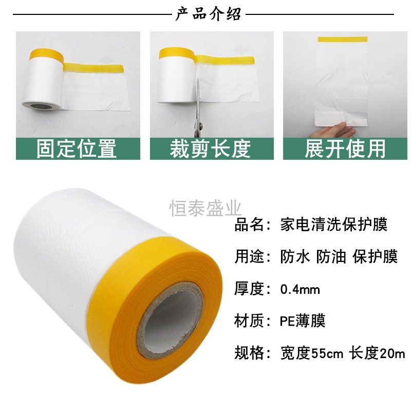 空调家电挂机清洗圈防水保护贴膜油烟机免拆防护贴膜清洗神器配件