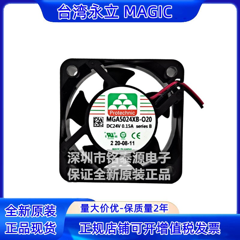 MGA5024XB-O20 24V 0.15A 5020 原装永立 5CM大风量散热风机风扇