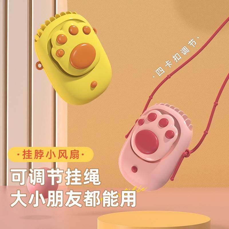 猫爪挂脖风扇usb充电桌面便携式无叶挂绳风扇懒人可爱挂脖小风扇,农用物资,苗木固定器/支撑器,淘宝优惠券,粉丝福利购,淘宝优惠卷