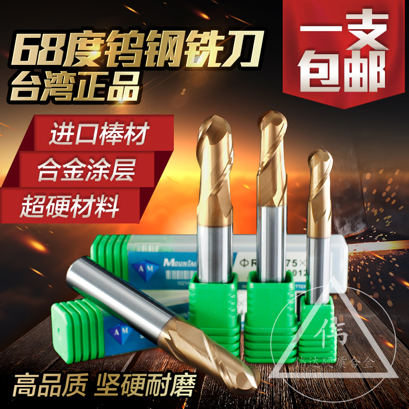 68度超硬钨钢铣刀CNC数控铣刀合金铣刀涂层球头铣刀R1 R2 R3.0 R4