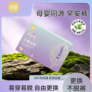 【羽菲】艾薰双萃早安裤4条
