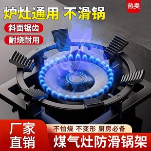 煤气灶防滑架子铸钢辅助家用防滑支架天然气燃气灶架炉灶架通用S