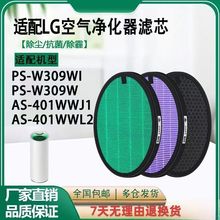 适配LG清新空气净化器过滤网PS-W309WI/AS401WWJ1/L1活性炭滤芯