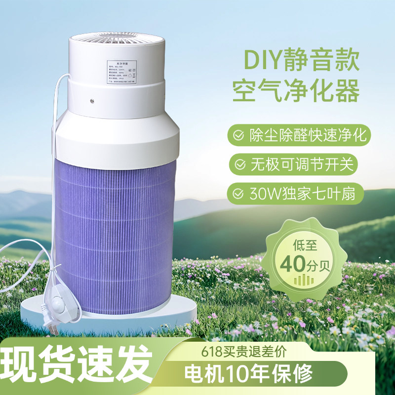 diy空气净化器二手烟除醛除臭简易空气净化机除烟尘花粉适配小米