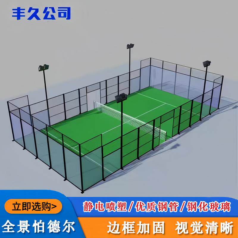 帕德尔板式网球场带遮阳篷0*20m笼式球场PanoramicPadelCourt图片