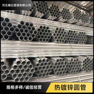 热镀锌钢管镀锌管圆管厂家镀锌钢管dn100镀锌线管