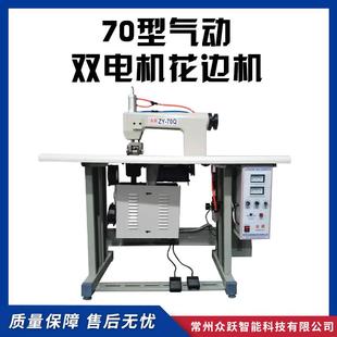 70型气动双电机花边机超声波缝合机无纺布焊接机无纺布缝合机