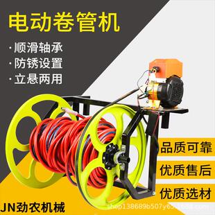 电动收管绕管机高压打药管卷管器农用喷雾管盘管神器打药机收纳架