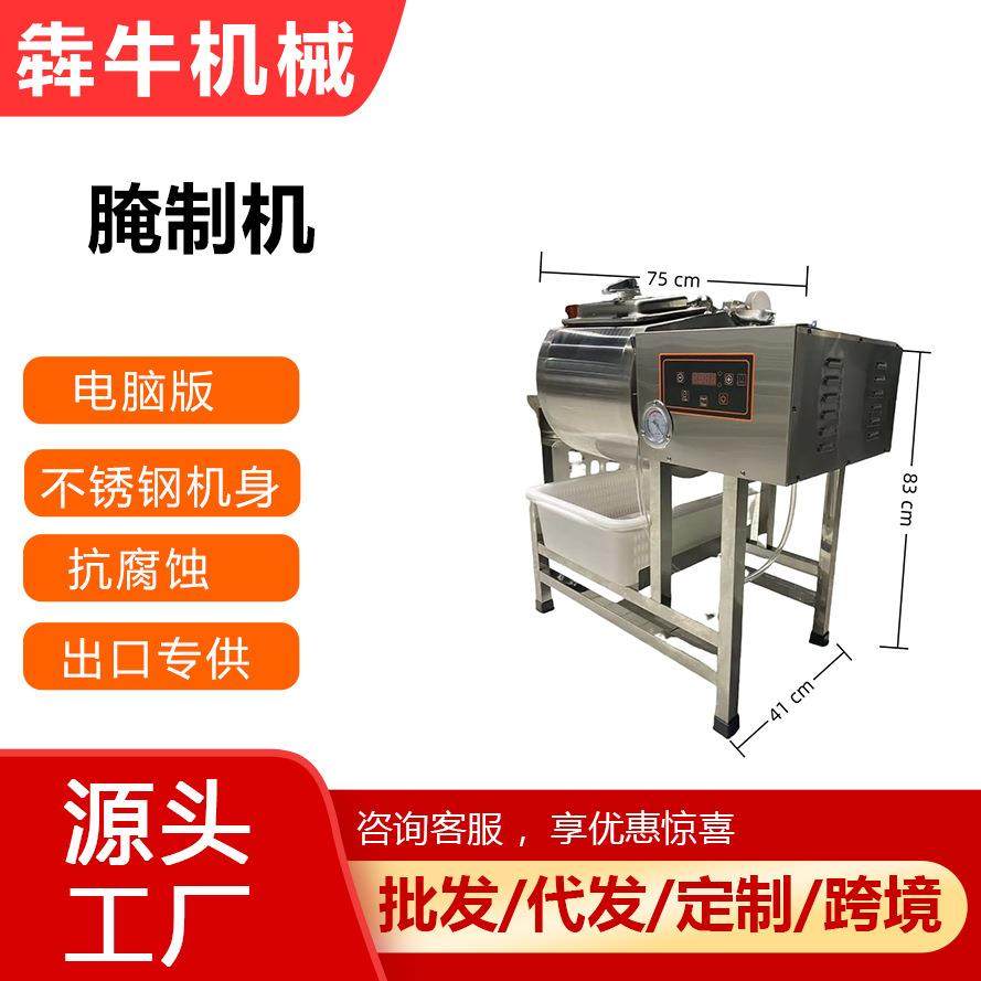 机械商用38L腌肉机电脑版控制面板不锈钢机身鸡翅肉类腌肉机,清洗/食品/商业设备,休闲食品加工设备,淘宝优惠券,粉丝福利购,淘宝优惠卷