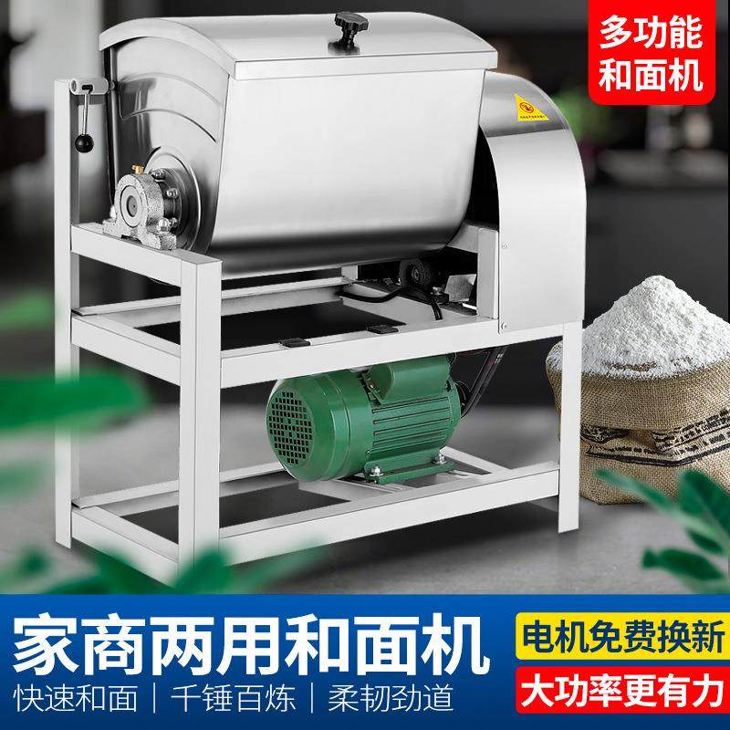 和面机商用5/10/15/25公斤全自动多功能不锈钢揉面机拌馅机,清洗/食品/商业设备,其他食品加工设备,淘宝优惠券,粉丝福利购,淘宝优惠卷