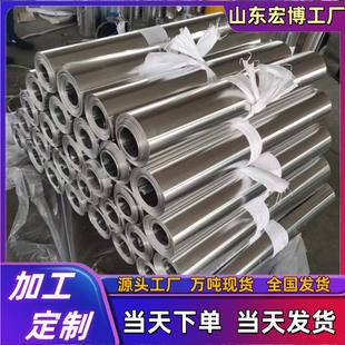 包邮 保温铝皮铝卷规格齐全0.2mm0.3mm0.5mm0.8mm1.0mm现货