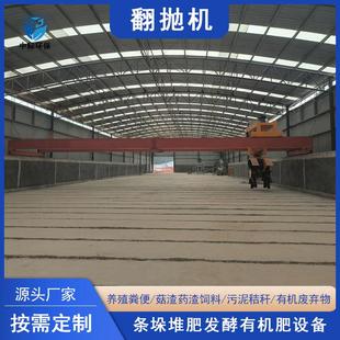 有机肥加工设备铲车料仓禽畜粪污秸秆混合搅拌机翻抛设备翻堆机