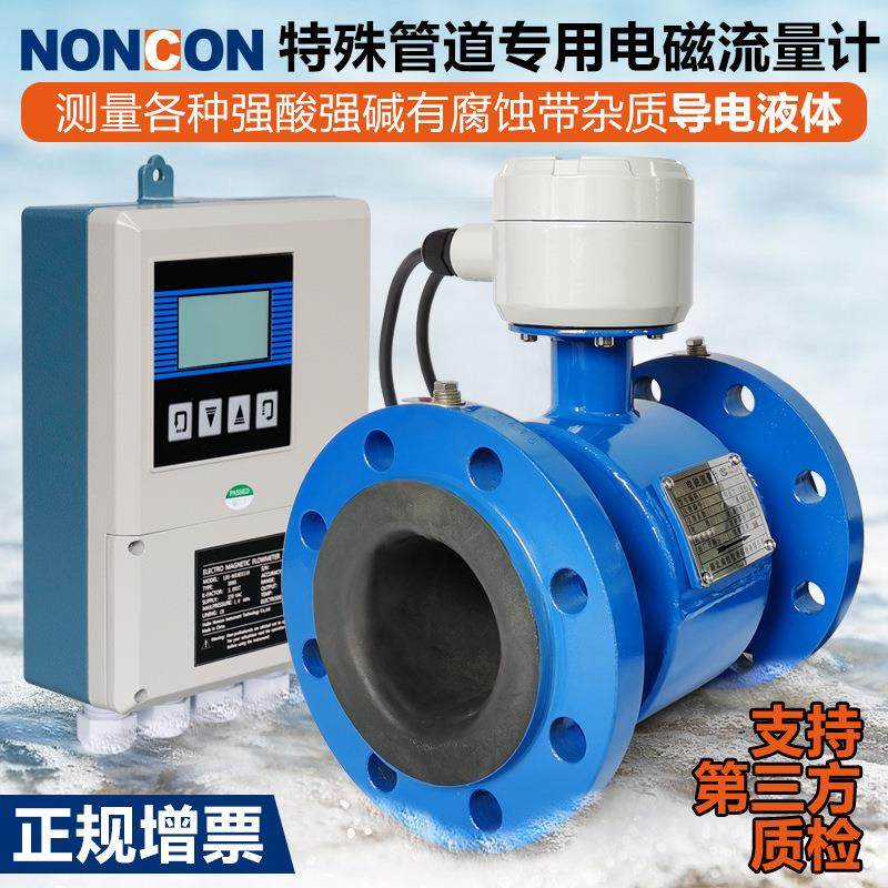 LDB-50L分体显示电磁液体酸碱盐溶液污水酸碱液流量计,工业油品/胶粘/化学/实验室用品,其他实验室设备,淘宝优惠券,粉丝福利购,淘宝优惠卷