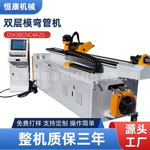 DW38CNC4A2S双层模弯管机全自动弯管机液压弯管机不锈钢弯厂家