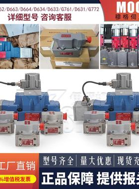 伺服阀G761/D661/2//4-4651-4580D/G61/D791D681比例阀