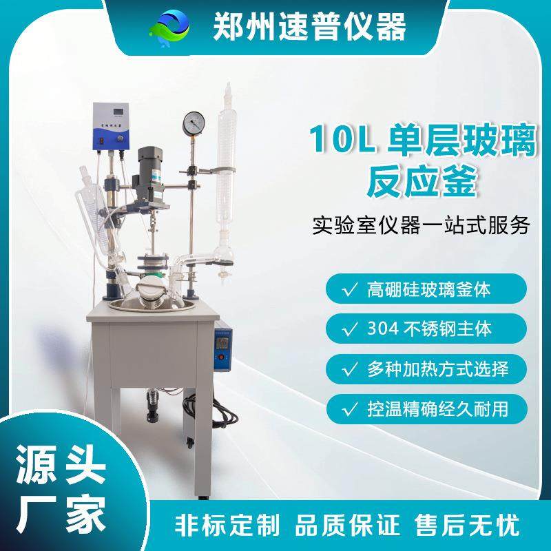 单层玻璃反应釜蒸馏萃取反应器实验室化工小中试生产设备多种规格,工业油品/胶粘/化学/实验室用品,其他实验室设备,淘宝优惠券,粉丝福利购,淘宝优惠卷