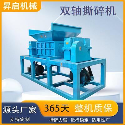 废建筑模板双轴撕碎机动物骨头粉碎机旧家电沙发床垫皮革撕碎机
