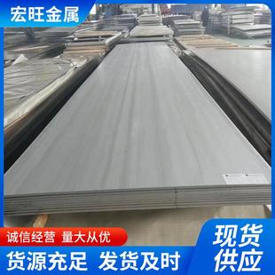 316L不锈钢板山东钢板厂家工业用热轧不锈钢板量大优惠304不锈钢