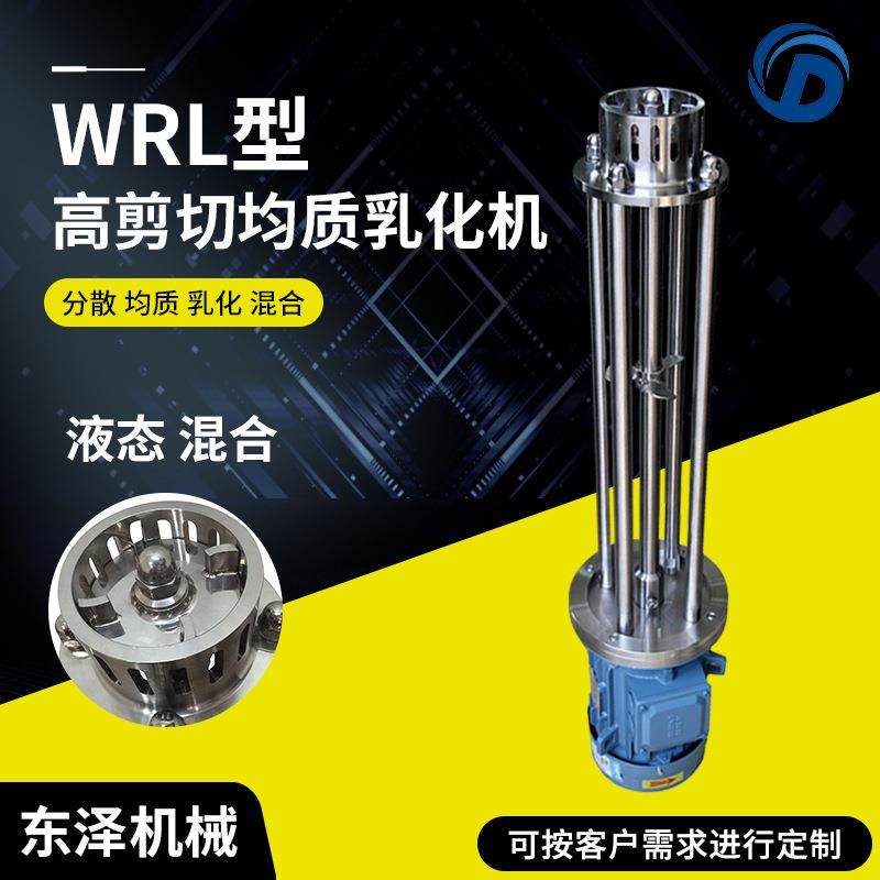 不锈钢高剪切乳化机均质混合分散乳化机化妆品洗发液乳化设备,清洗/食品/商业设备,其他食品加工设备,淘宝优惠券,粉丝福利购,淘宝优惠卷