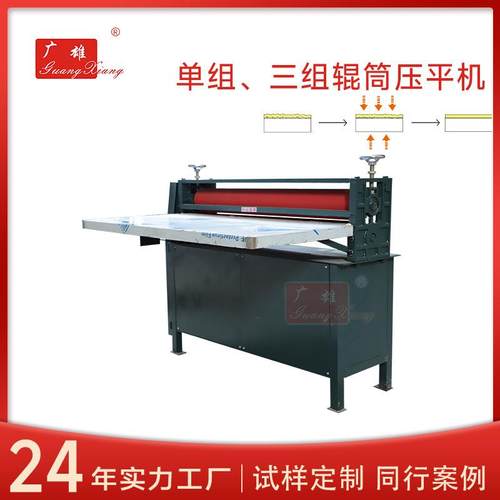 瓦楞纸板过胶水自动压平机薄纸粘胶裱纸压平机器三组联动压平机
