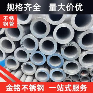 厂家36l不锈钢无缝管36不锈钢管32不锈钢无缝管加工