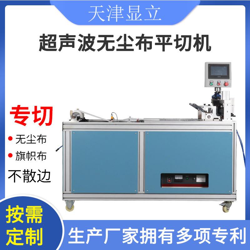 全自动纺布牛仔布针织布裁切机尘布泡棉EVA不干胶裁剪机裁布