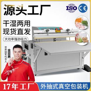 机商业用食品塑封真空封口机厂家直销 800 W外抽式 真空包装