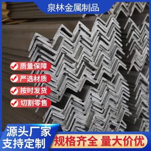厂家现货供应不锈钢角钢304角钢可切割201不锈钢角钢现货