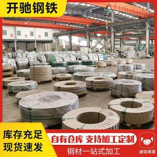 厂家加工310s904L不锈钢带镍基合金不锈钢卷分条贴膜拉丝