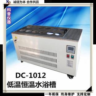 1012低温恒温水槽12孔低温恒温水浴恒温水浴槽低温水槽