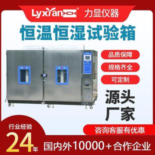 恒温恒湿交变试验机厂家 恒温恒湿试验机大型不锈钢双开门可程式