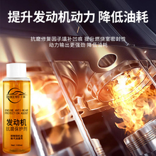 【热卖中】汽车发动机抗磨修复保护剂蓝烟抖动烧机油