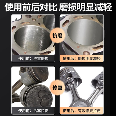 热卖中】汽车发动机抗磨修复保护剂蓝烟抖动烧机油-5