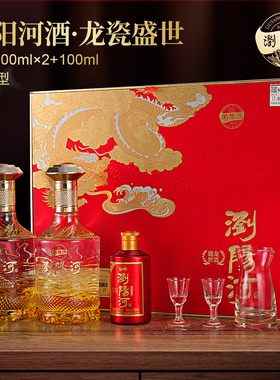 浏阳河酒《龙瓷盛世》传统古法手工精酿52度浓香型500ml*6礼盒装B